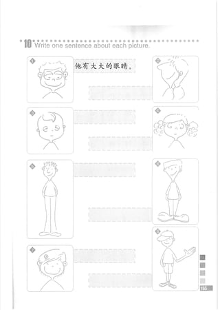 Easy Steps to Chinese Workbook 1轻松学中文1 workbook.pdf