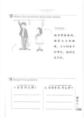 Easy Steps to Chinese Workbook 1轻松学中文1 workbook.pdf