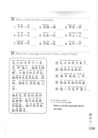 Easy Steps to Chinese Workbook 1轻松学中文1 workbook.pdf