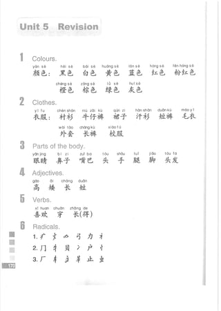 Easy Steps to Chinese Workbook 1轻松学中文1 workbook.pdf