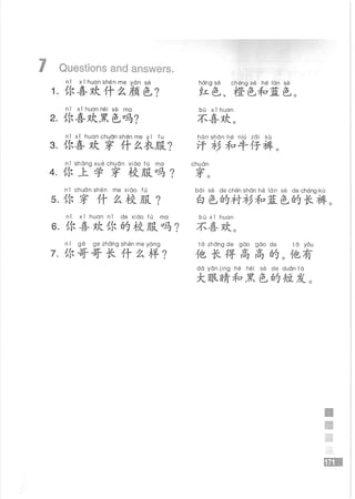 Easy Steps to Chinese Workbook 1轻松学中文1 workbook.pdf