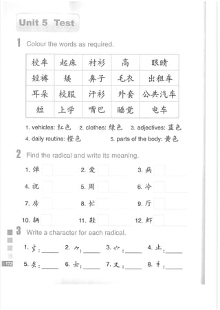 Easy Steps to Chinese Workbook 1轻松学中文1 workbook.pdf