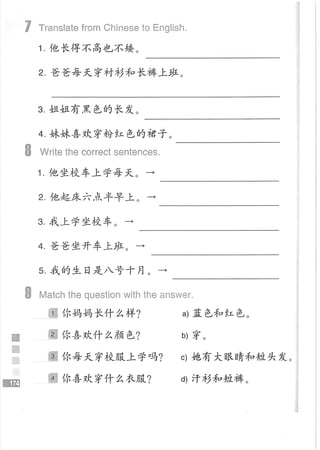 Easy Steps to Chinese Workbook 1轻松学中文1 workbook.pdf
