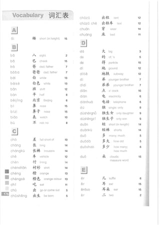 Easy Steps to Chinese Workbook 1轻松学中文1 workbook.pdf