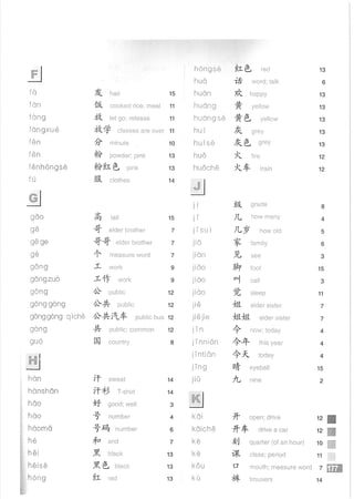 Easy Steps to Chinese Workbook 1轻松学中文1 workbook.pdf