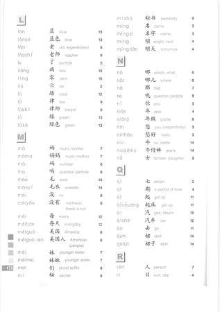 Easy Steps to Chinese Workbook 1轻松学中文1 workbook.pdf