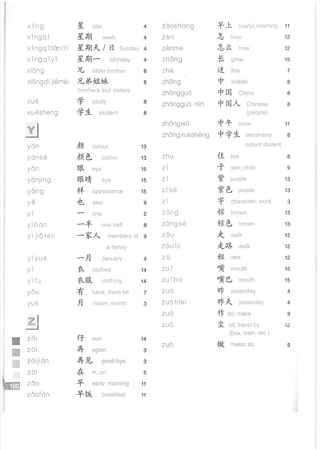 Easy Steps to Chinese Workbook 1轻松学中文1 workbook.pdf