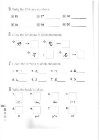 Easy Steps to Chinese Workbook 1轻松学中文1 workbook.pdf