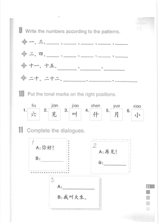 Easy Steps to Chinese Workbook 1轻松学中文1 workbook.pdf