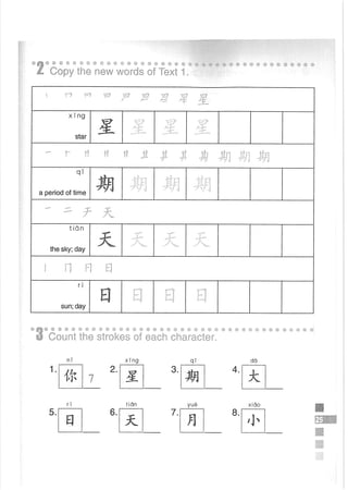 Easy Steps to Chinese Workbook 1轻松学中文1 workbook.pdf