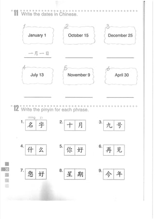 Easy Steps to Chinese Workbook 1轻松学中文1 workbook.pdf