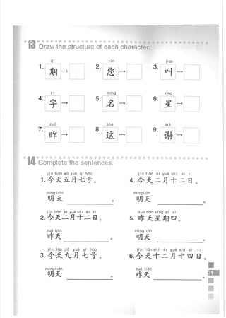 Easy Steps to Chinese Workbook 1轻松学中文1 workbook.pdf