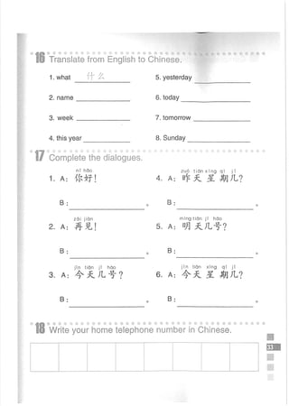 Easy Steps to Chinese Workbook 1轻松学中文1 workbook.pdf
