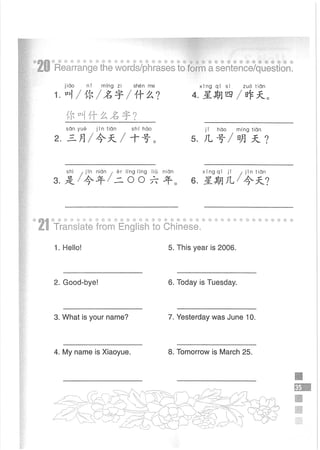 Easy Steps to Chinese Workbook 1轻松学中文1 workbook.pdf