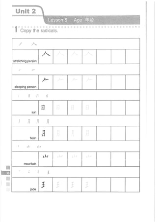Easy Steps to Chinese Workbook 1轻松学中文1 workbook.pdf