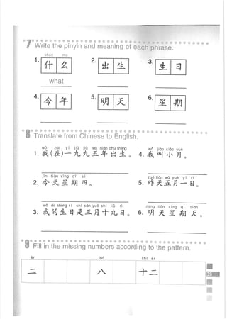 Easy Steps to Chinese Workbook 1轻松学中文1 workbook.pdf