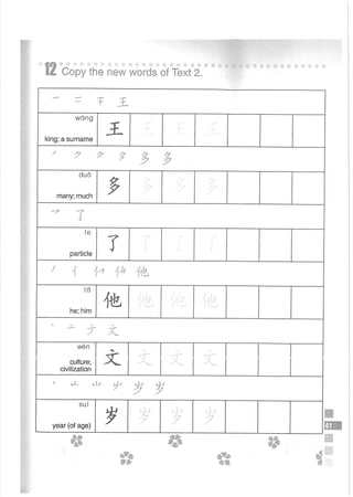 Easy Steps to Chinese Workbook 1轻松学中文1 workbook.pdf