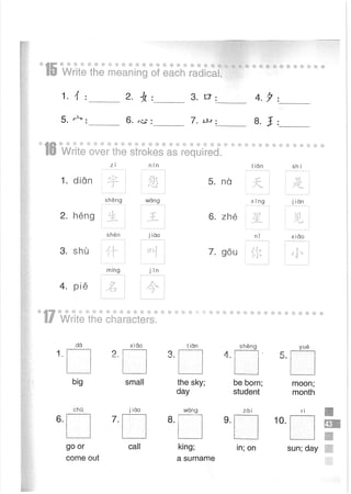 Easy Steps to Chinese Workbook 1轻松学中文1 workbook.pdf