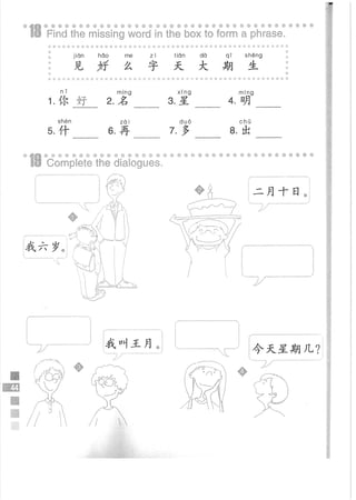 Easy Steps to Chinese Workbook 1轻松学中文1 workbook.pdf
