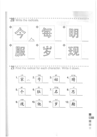 Easy Steps to Chinese Workbook 1轻松学中文1 workbook.pdf