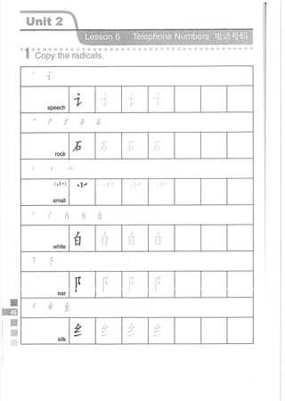 Easy Steps to Chinese Workbook 1轻松学中文1 workbook.pdf