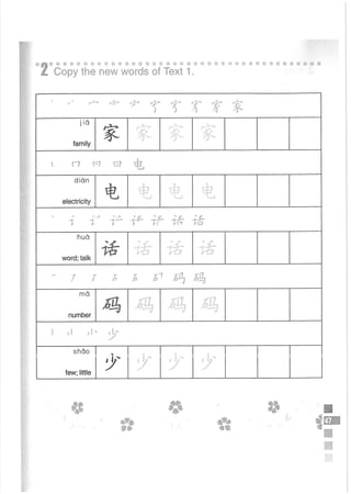 Easy Steps to Chinese Workbook 1轻松学中文1 workbook.pdf