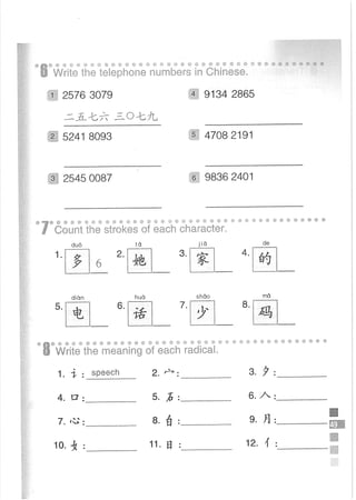 Easy Steps to Chinese Workbook 1轻松学中文1 workbook.pdf