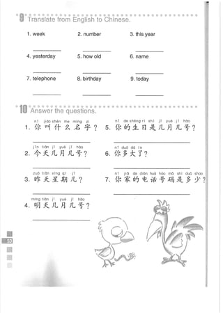Easy Steps to Chinese Workbook 1轻松学中文1 workbook.pdf