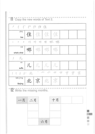 Easy Steps to Chinese Workbook 1轻松学中文1 workbook.pdf