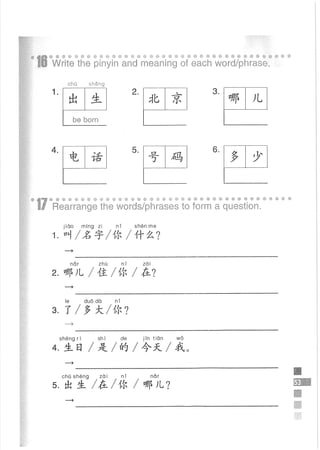 Easy Steps to Chinese Workbook 1轻松学中文1 workbook.pdf