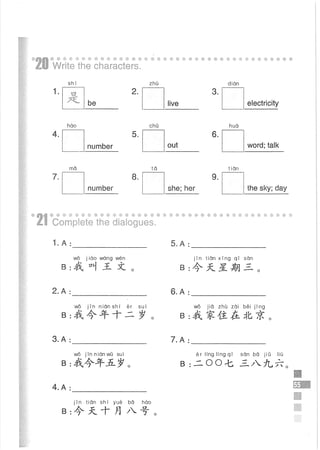 Easy Steps to Chinese Workbook 1轻松学中文1 workbook.pdf