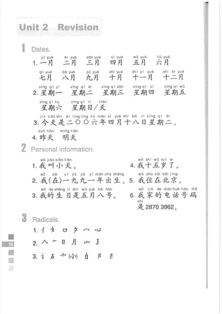 Easy Steps to Chinese Workbook 1轻松学中文1 workbook.pdf