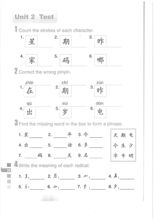 Easy Steps to Chinese Workbook 1轻松学中文1 workbook.pdf