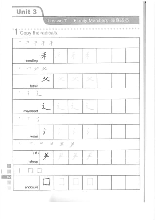 Easy Steps to Chinese Workbook 1轻松学中文1 workbook.pdf