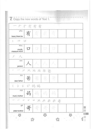 Easy Steps to Chinese Workbook 1轻松学中文1 workbook.pdf