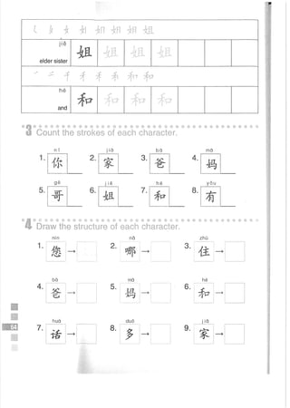 Easy Steps to Chinese Workbook 1轻松学中文1 workbook.pdf
