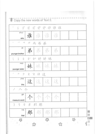 Easy Steps to Chinese Workbook 1轻松学中文1 workbook.pdf
