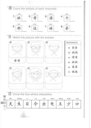 Easy Steps to Chinese Workbook 1轻松学中文1 workbook.pdf