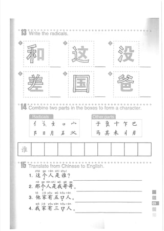 Easy Steps to Chinese Workbook 1轻松学中文1 workbook.pdf