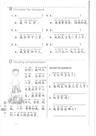 Easy Steps to Chinese Workbook 1轻松学中文1 workbook.pdf