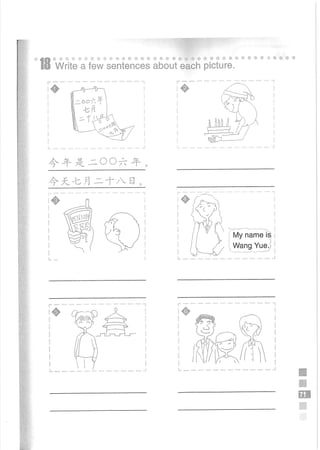 Easy Steps to Chinese Workbook 1轻松学中文1 workbook.pdf