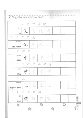 Easy Steps to Chinese Workbook 1轻松学中文1 workbook.pdf