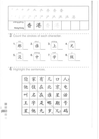 Easy Steps to Chinese Workbook 1轻松学中文1 workbook.pdf
