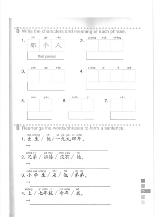 Easy Steps to Chinese Workbook 1轻松学中文1 workbook.pdf
