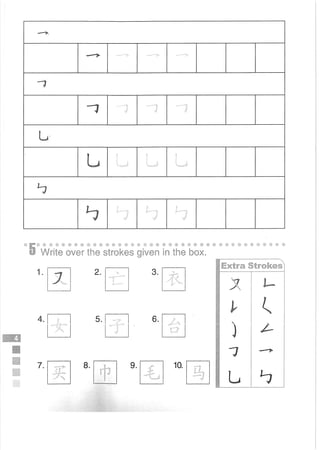 Easy Steps to Chinese Workbook 1轻松学中文1 workbook.pdf
