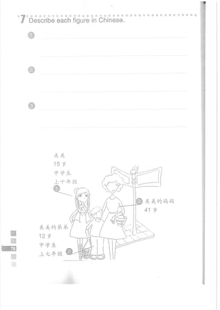 Easy Steps to Chinese Workbook 1轻松学中文1 workbook.pdf