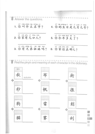 Easy Steps to Chinese Workbook 1轻松学中文1 workbook.pdf