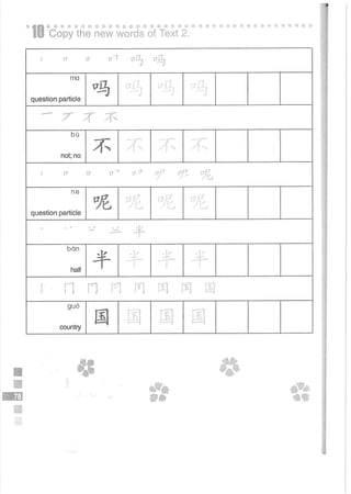 Easy Steps to Chinese Workbook 1轻松学中文1 workbook.pdf