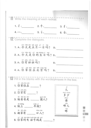Easy Steps to Chinese Workbook 1轻松学中文1 workbook.pdf