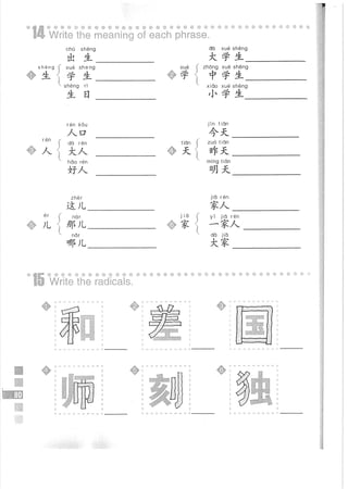 Easy Steps to Chinese Workbook 1轻松学中文1 workbook.pdf
